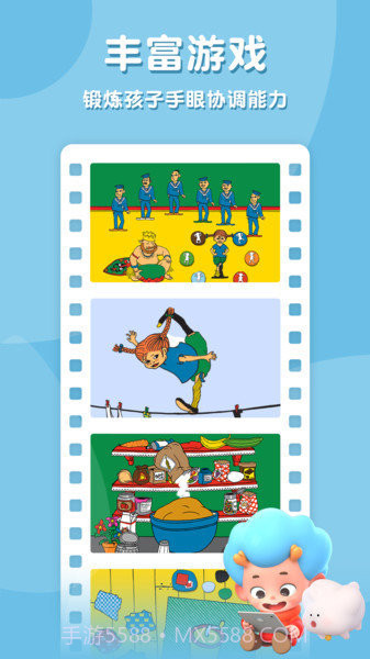 皮皮派对别墅2021截图4