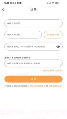 袋鼠上户截图3 袋鼠上户截图3