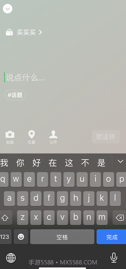 微信8.0状态视频素材买买买截图1 微信8.0状态视频素材买买买截图1