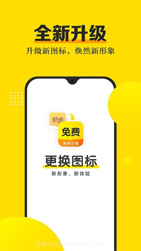 米悦小说截图5 米悦小说截图5
