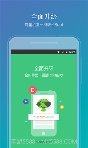 ROOT精灵截图4