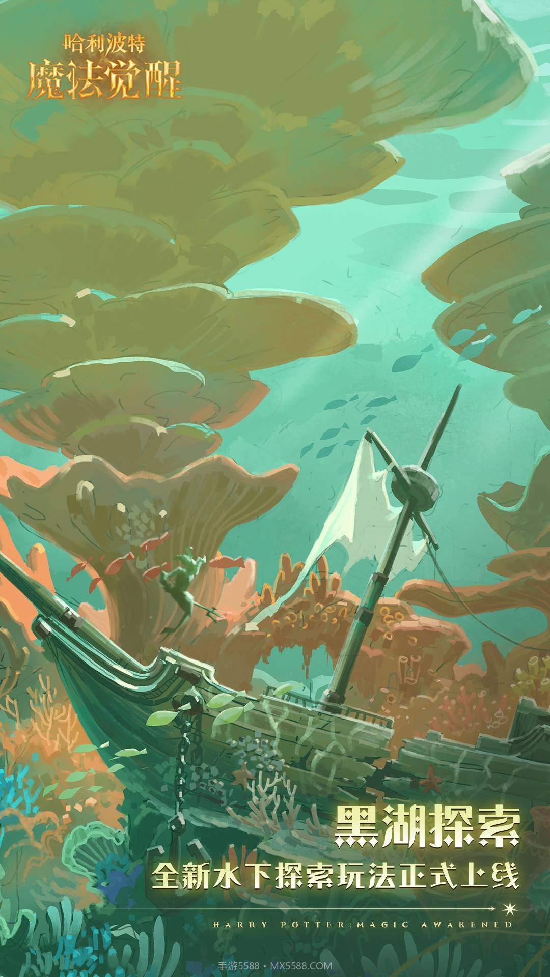 哈利波特:魔法觉醒B服截图2 哈利波特:魔法觉醒B服截图2