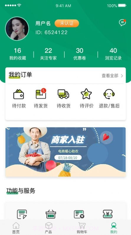 农投臻品截图1