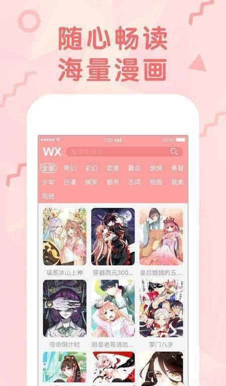 末世恋爱法则漫画免费阅读下拉式截图3