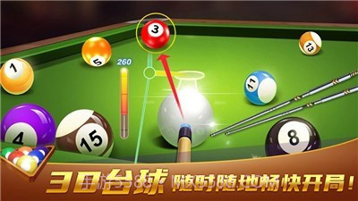 国际桌球截图1 国际桌球截图1