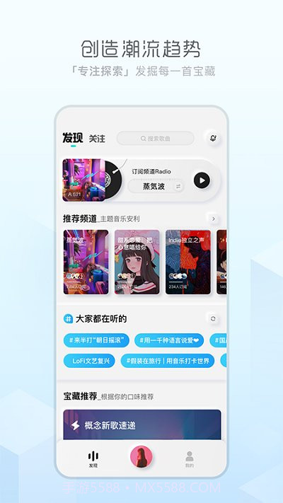 酷狗概念版v2.6.1截图1 酷狗概念版v2.6.1截图1