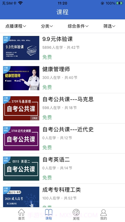 方引网校截图3 方引网校截图3