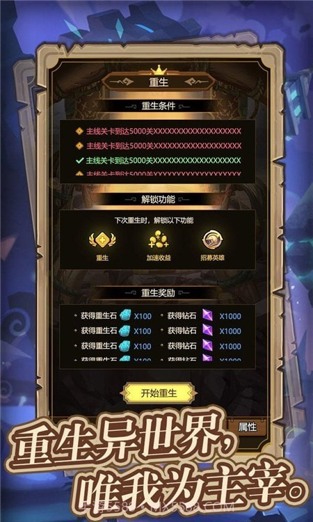 异世界当欧皇截图2