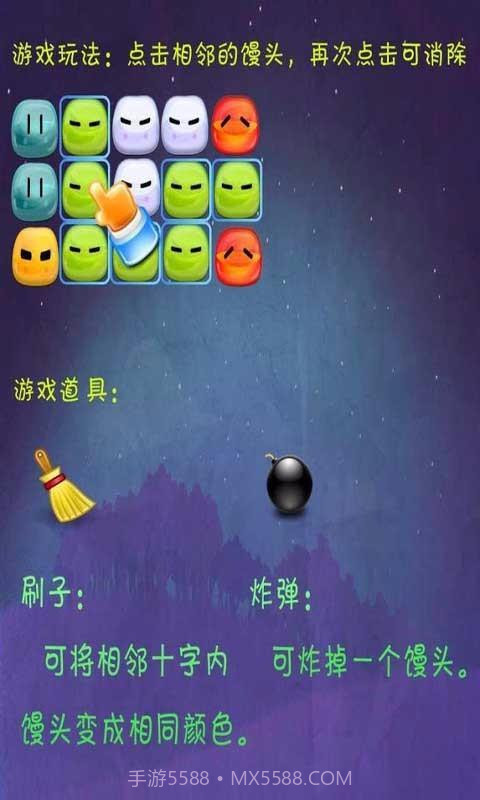 可爱宝宝爱消除截图1 可爱宝宝爱消除截图1