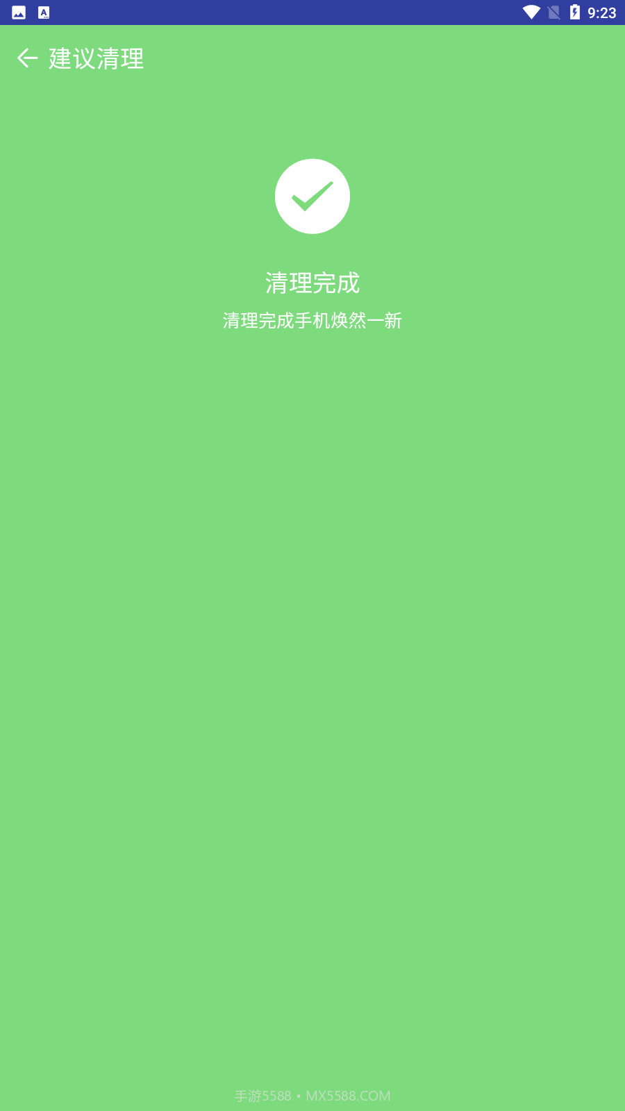 青蛙手机管家截图3 青蛙手机管家截图3