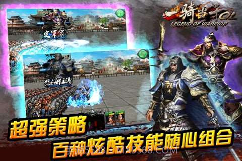 一骑当千OL截图4