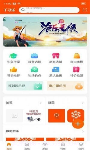 千寻乐截图3 千寻乐截图3