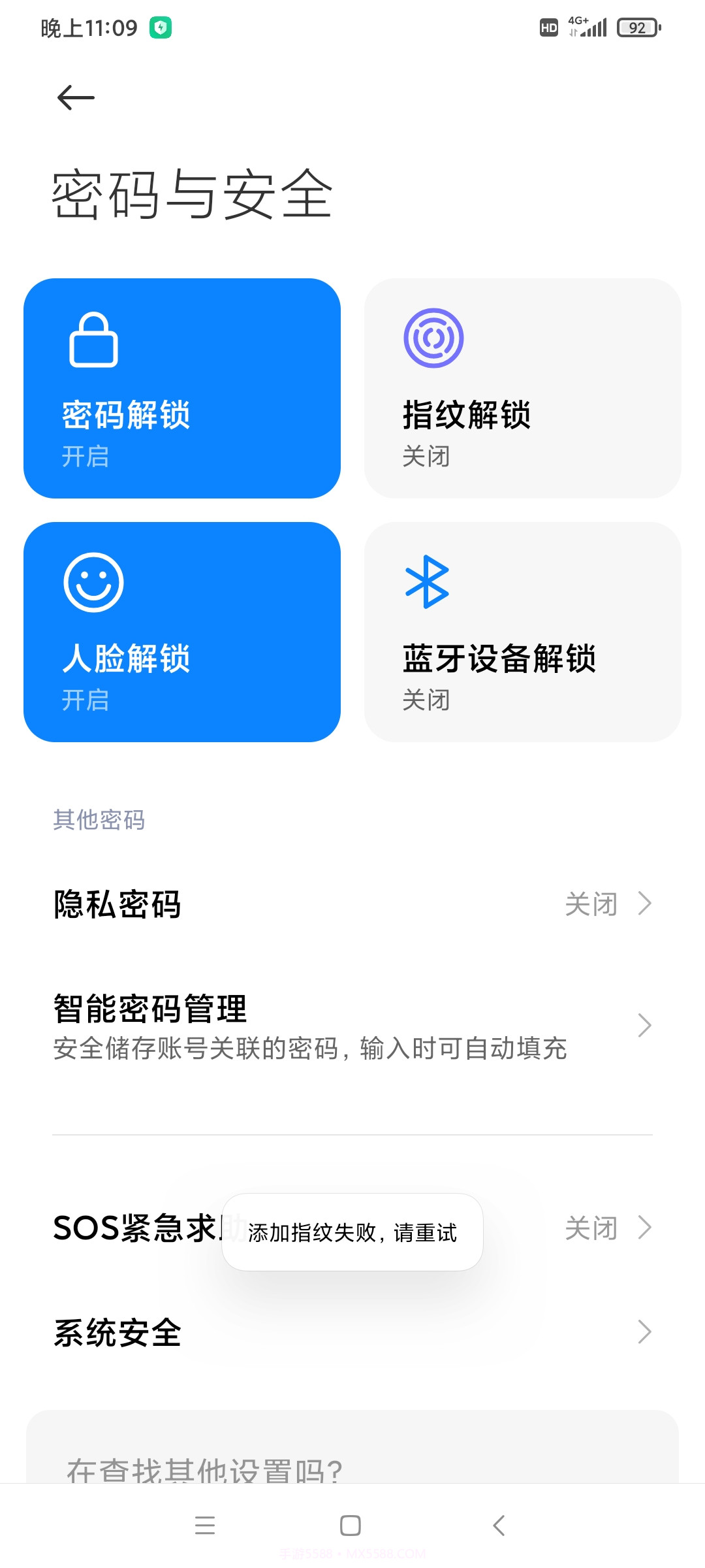 小米10s miui12.5.3稳定版截图1