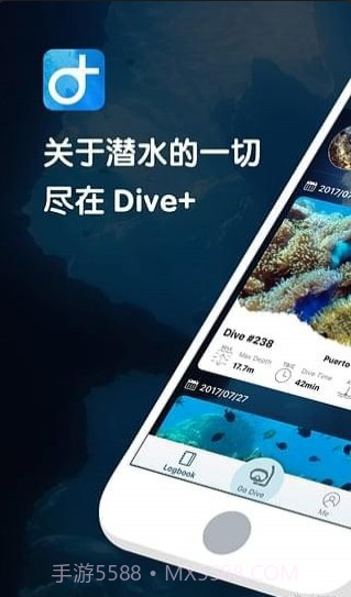 Dive+截图1