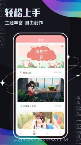 Medibang画画截图4 Medibang画画截图4