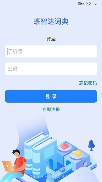 班智达词典截图1