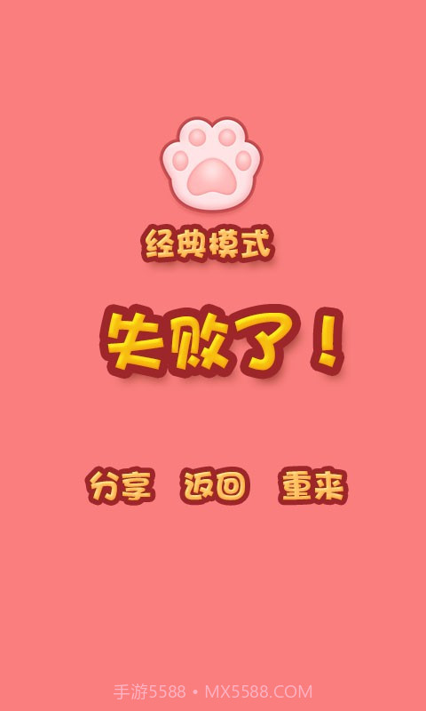 喵喵神爪截图4 喵喵神爪截图4