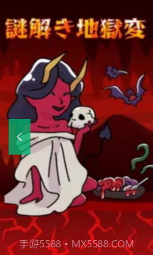 解开地狱之谜截图2
