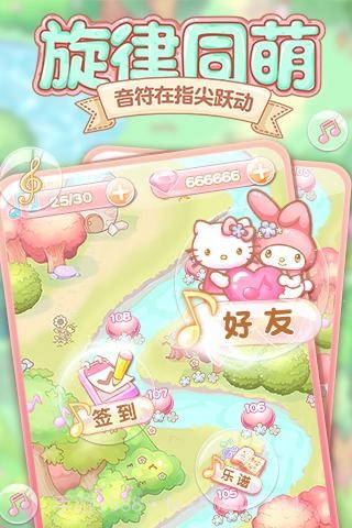 HelloKitty点点消截图3