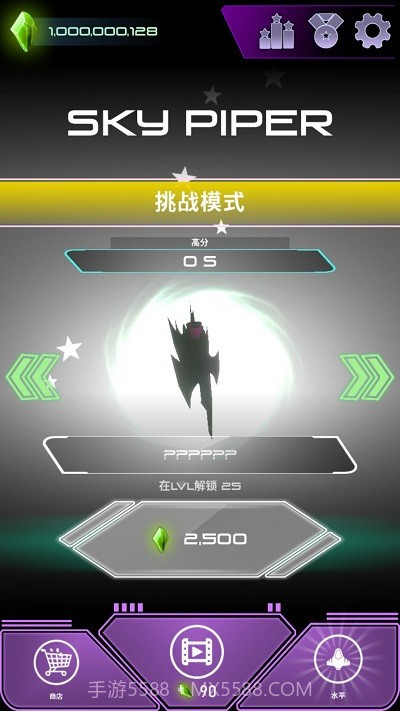 Sky Piper游戏截图1