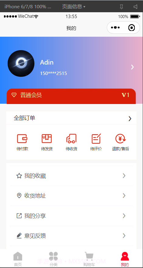 车东家截图3