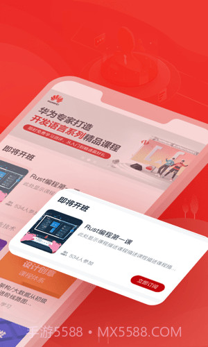 华为人才培养云平台截图3 华为人才培养云平台截图3