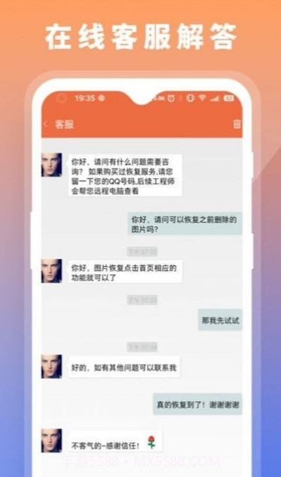 数据恢复大师助手截图4 数据恢复大师助手截图4