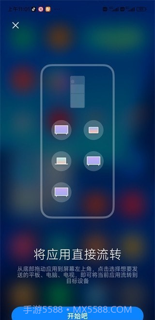 小米妙享中心截图2 小米妙享中心截图2
