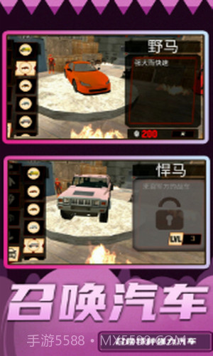 超级破坏王2截图3