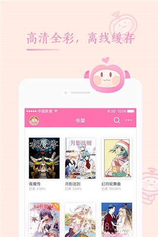 重考生漫画截图3