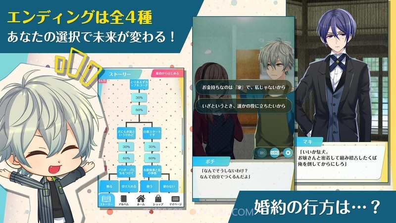 我捡到个未婚夫(误)截图3 我捡到个未婚夫(误)截图3