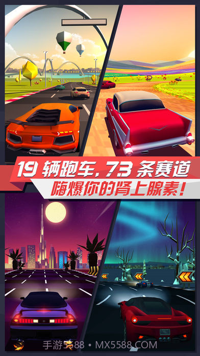 疾风飞车世界v3.4截图5 疾风飞车世界v3.4截图5