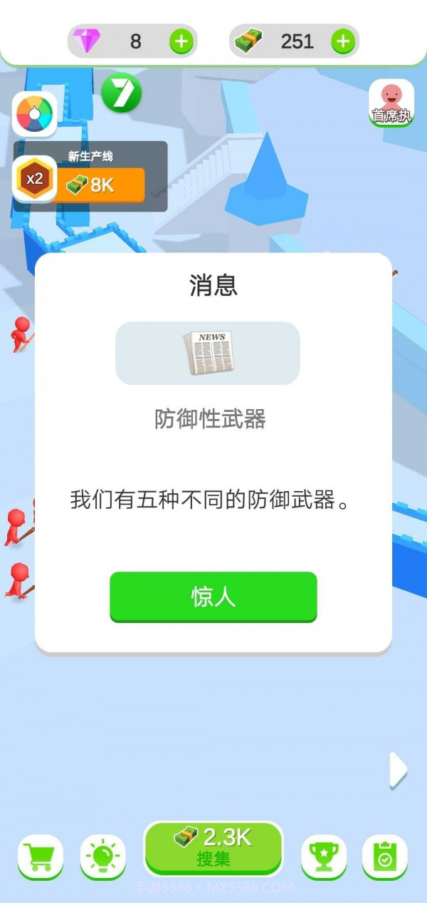 闲置的城堡防御正版截图3 闲置的城堡防御正版截图3