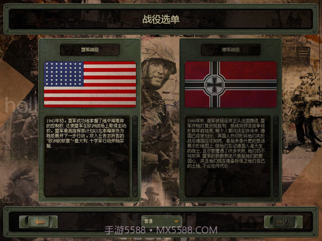 闪击战2最新版截图2 闪击战2最新版截图2