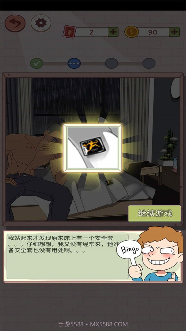 谎言满天飞截图4 谎言满天飞截图4