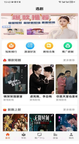 选剧v2.0截图2 选剧v2.0截图2