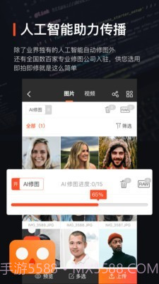 享像派云摄影截图3 享像派云摄影截图3