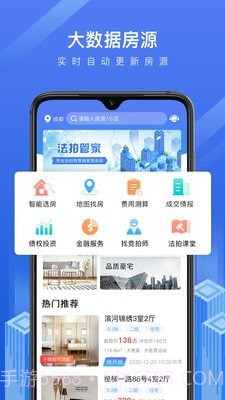 法拍管家截图1 法拍管家截图1