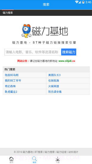 快下APP截图2 快下APP截图2