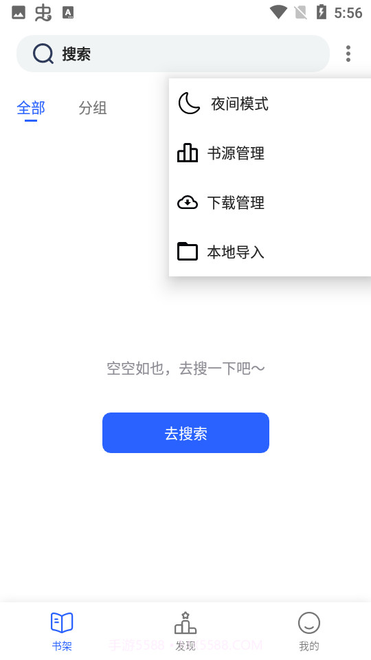 小刀阅读截图2 小刀阅读截图2