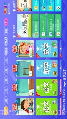 五年级六年级语文截图1