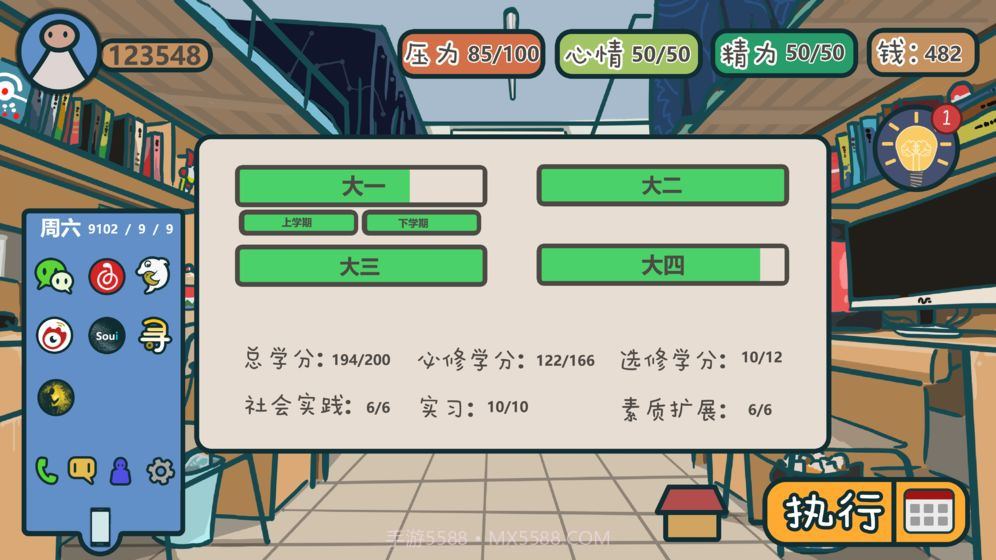 我们的大学截图1 我们的大学截图1