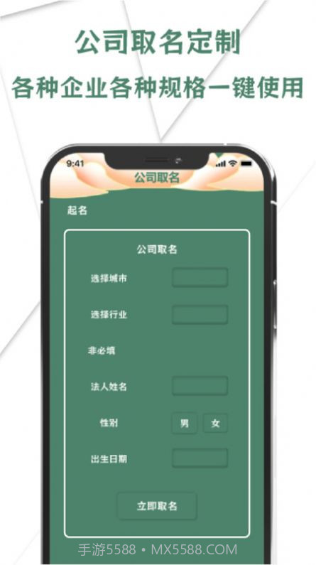 国学宝宝起名取名大师截图1