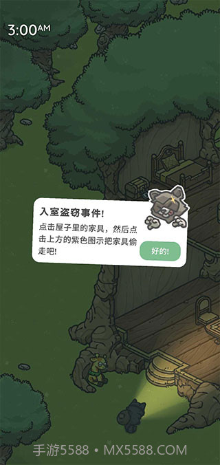 月兔奥德赛v1.9.16截图3