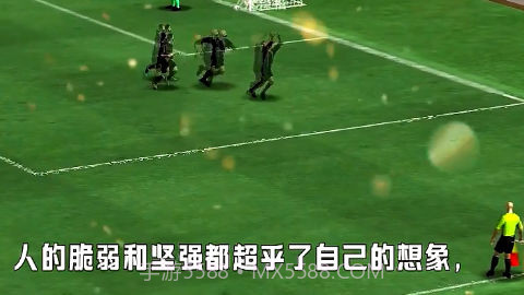 我的足球总决赛截图1