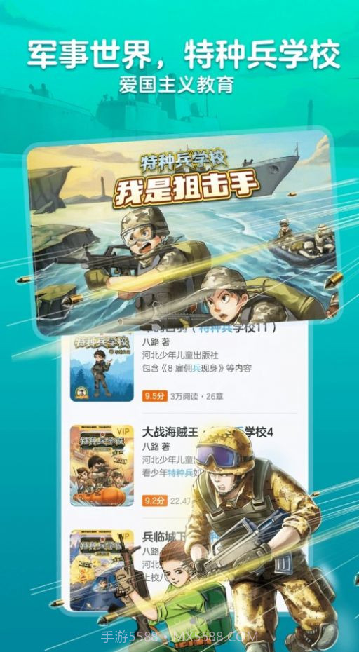 KaDa课外书截图1