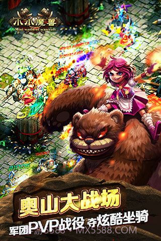 小小魔兽变态版截图3