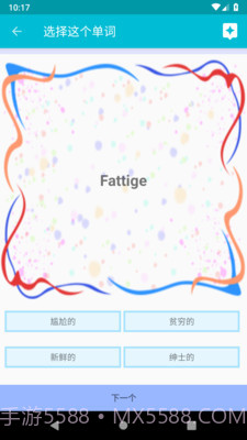 学习丹麦语截图4 学习丹麦语截图4