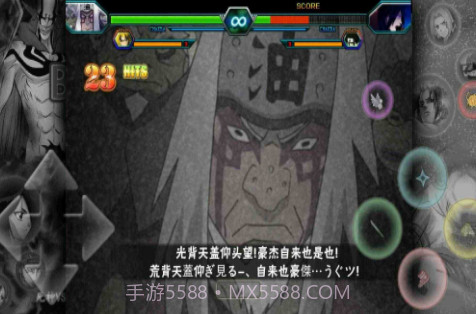 死神vs火影雨兮改截图4