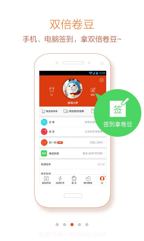 九块邮截图3 九块邮截图3